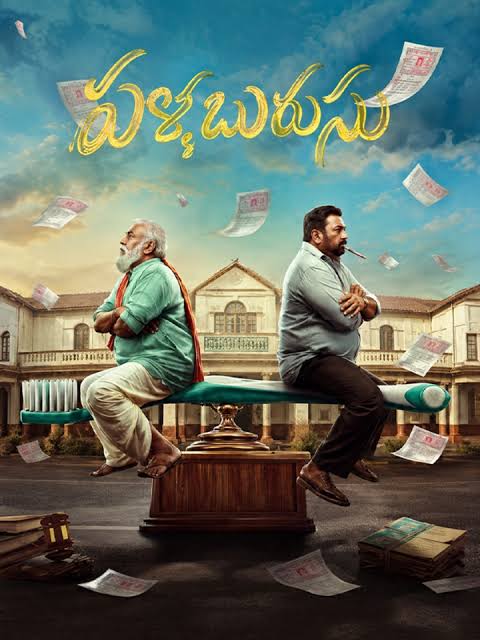 Pallaburusu Movie Telugu Movierulz
